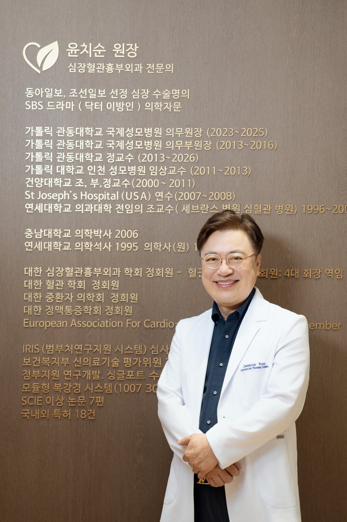 윤치순 원장